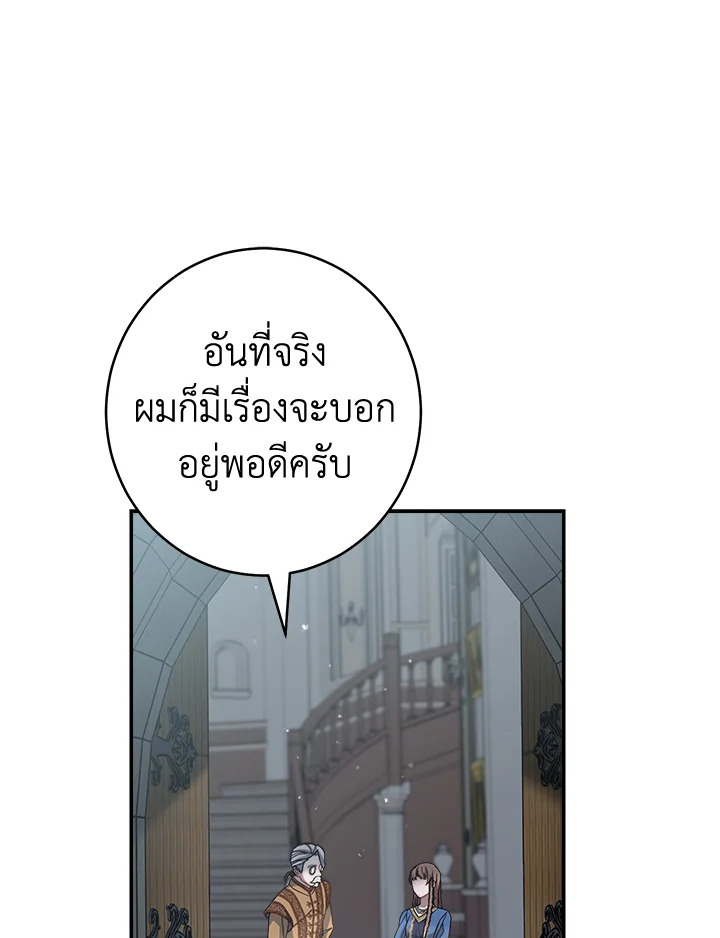 Marriage of Convenience 8 107