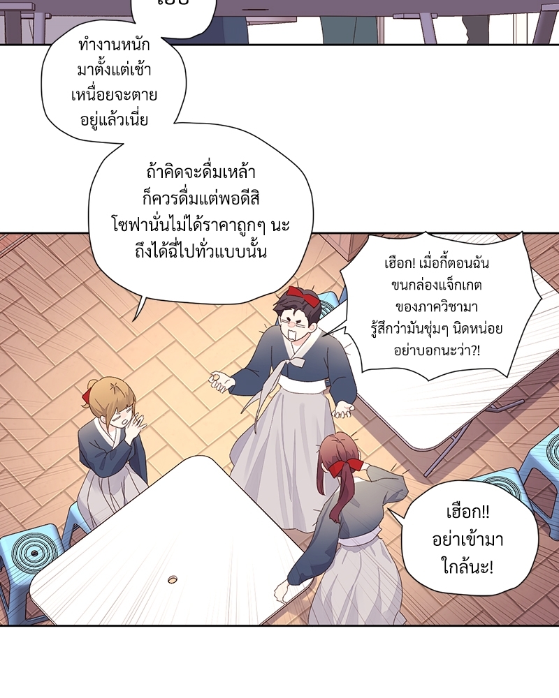 4 Week Lovers แฟนกัน 4 สัปดาห์ 81 03