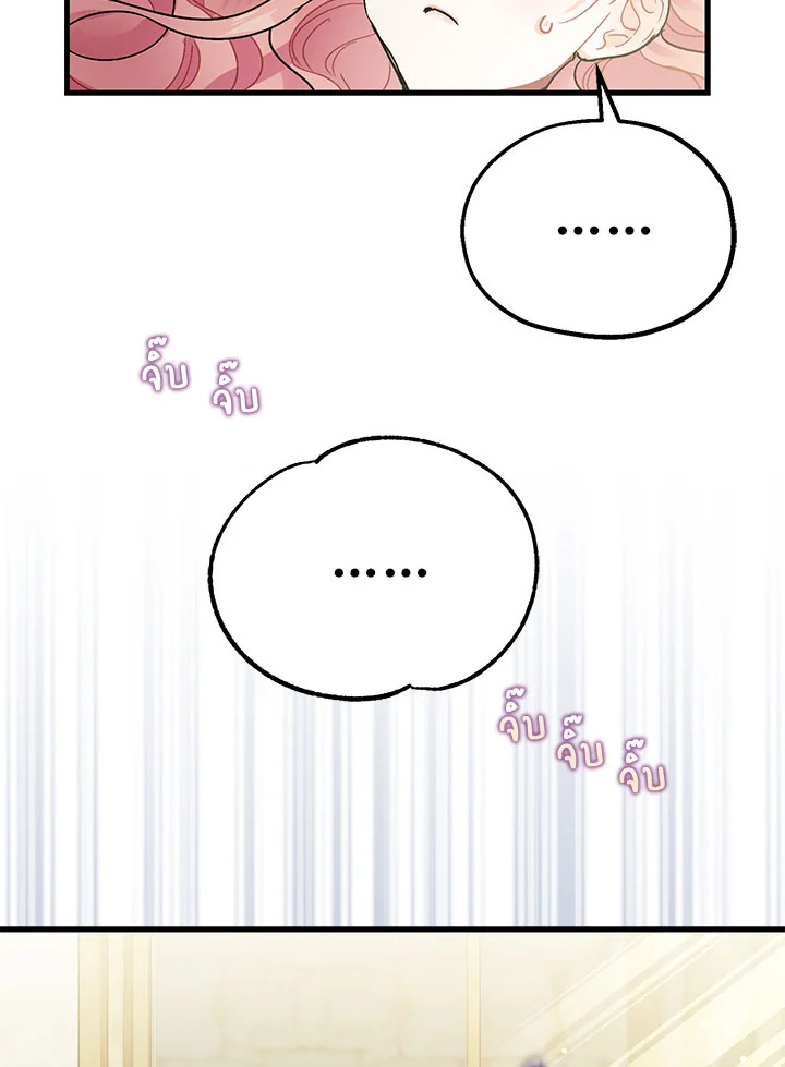 The Tyrant’s Tranquilizer 1 004