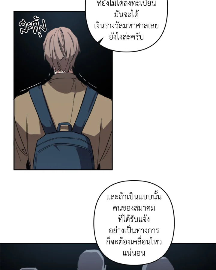 Guilty Affection 3 54