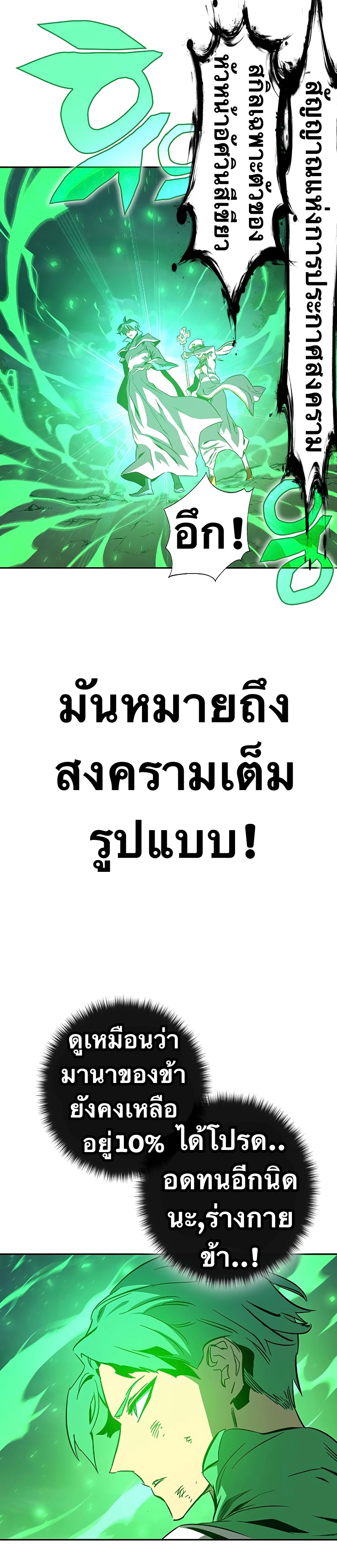 X Ash ตอนที่ 66 (29)