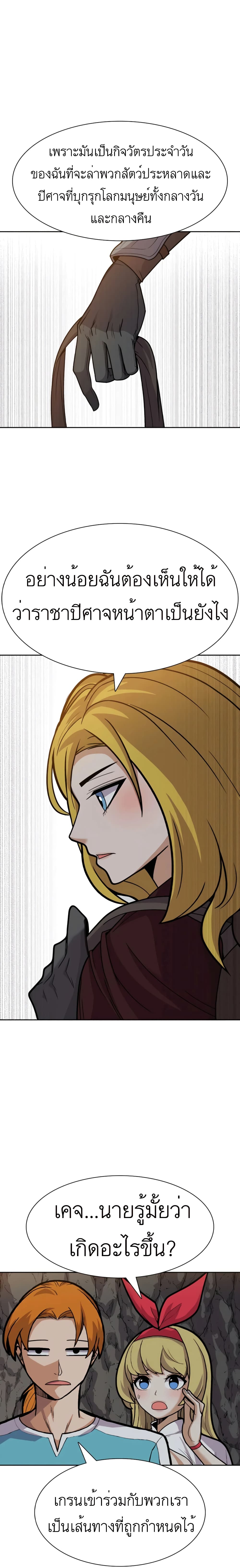Raising Newbie Heroes In Another World ตอนที่ 26 (15)