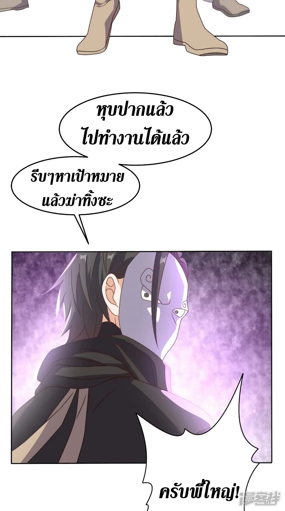 Super Wechat เธ•เธญเธเธ—เธตเน 107 (15)