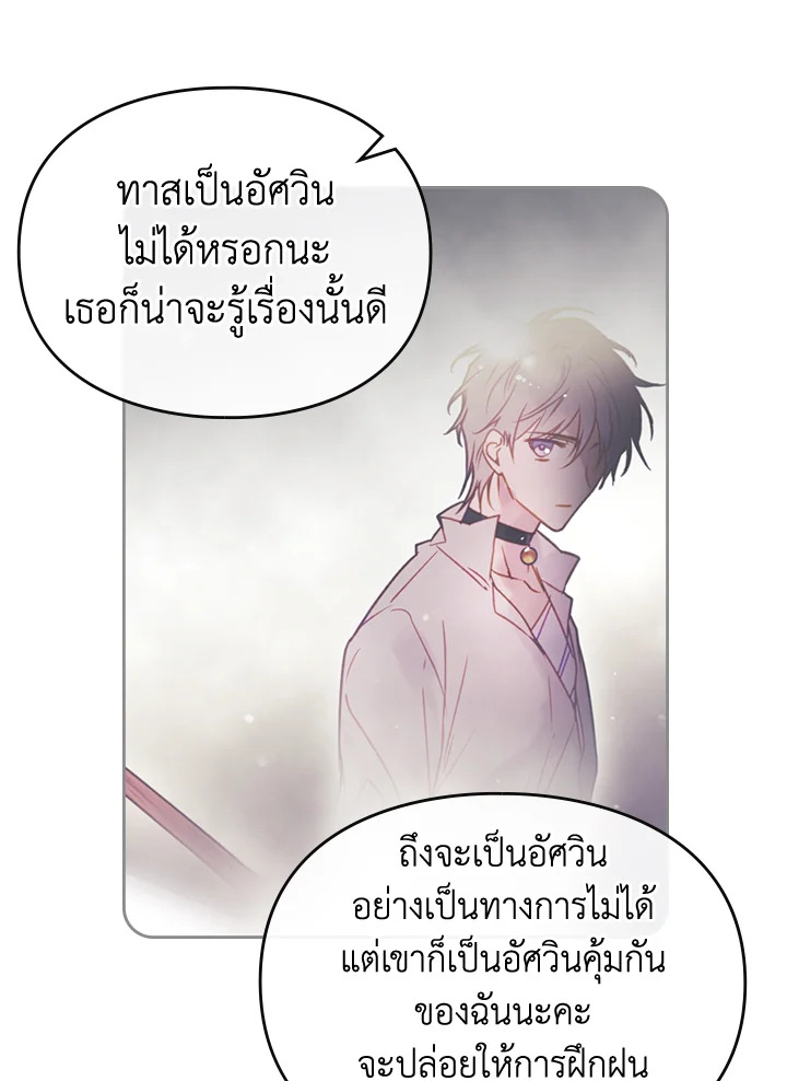 Death Is The Only Ending For The Villainess 105 56