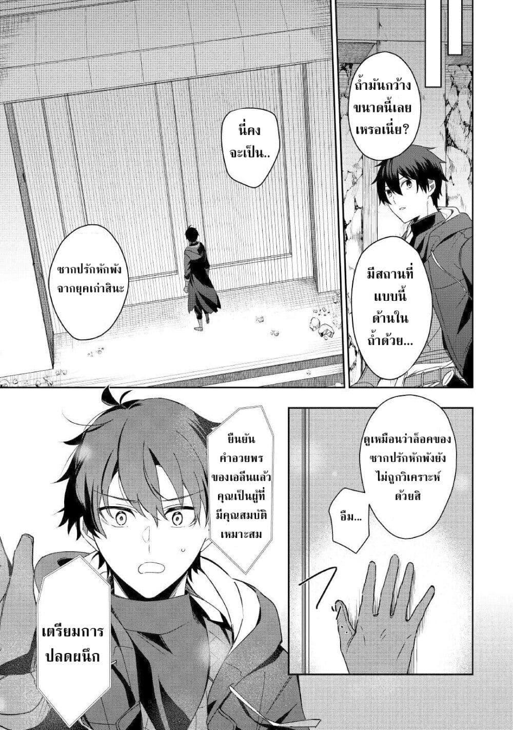 Mainichi Moraeru Tsuihou Tokuten de Yuruyuru Henkyou Life 1 31