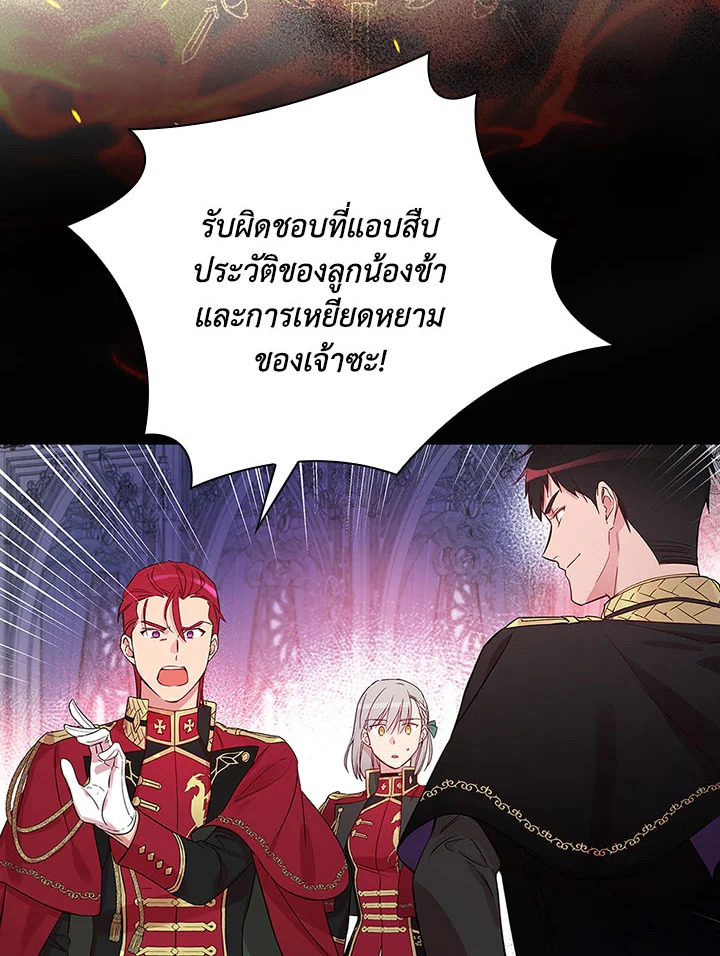 A Red Knight Does Not Blindly Follow Money 30 51