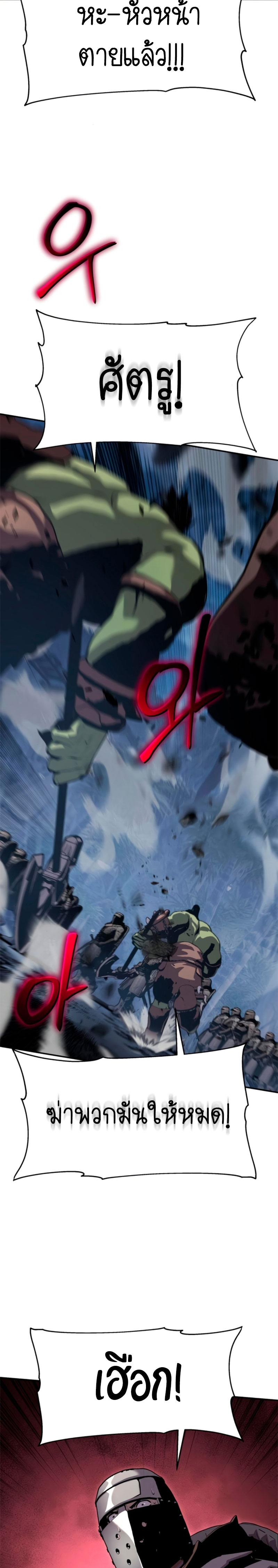 The Knight King Who Returned with a God 20 20