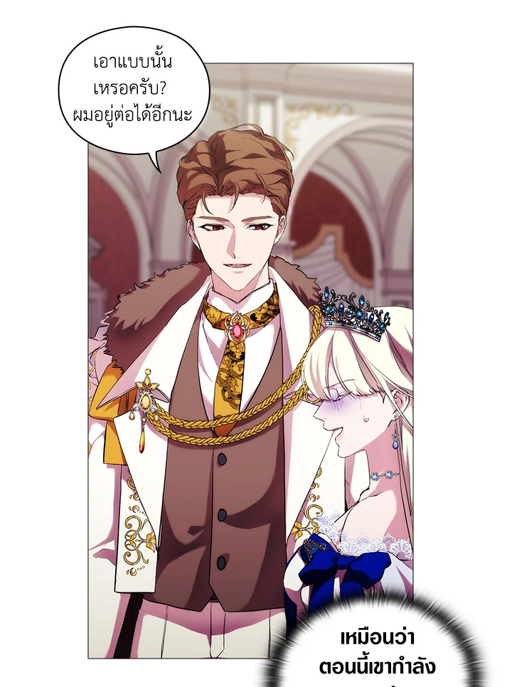 When the villainess loves 66 20