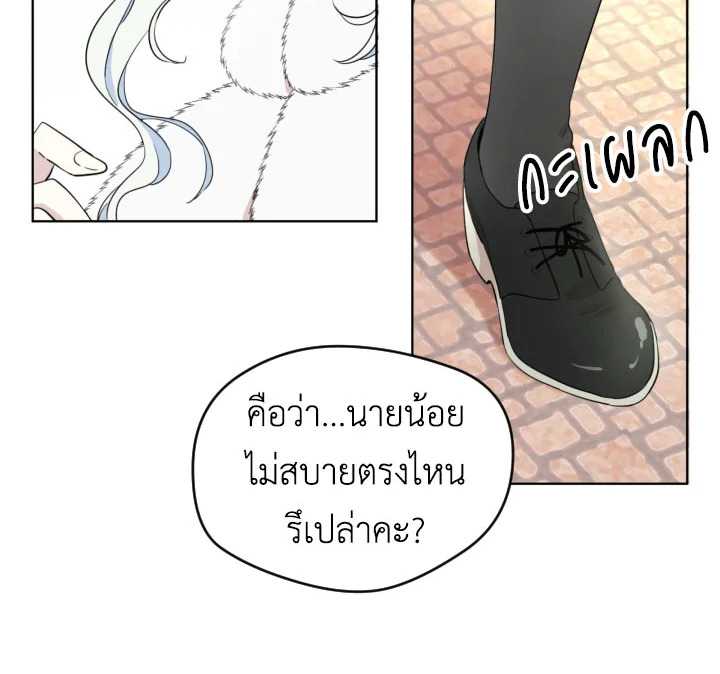 I Became the Male Lead’s Stepmother 11 078