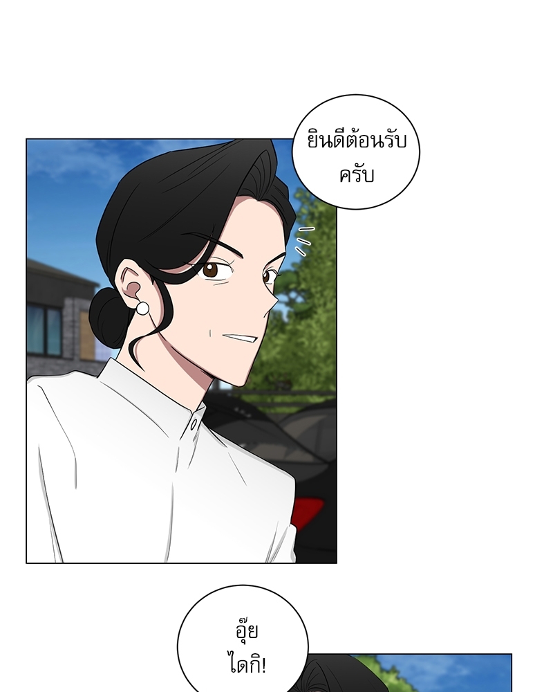 ตกหลุมรัก! ยากูซ่าพ่อลูกติด 2 11 16