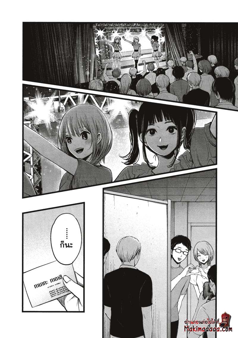 Oshi no Ko 12 (4)