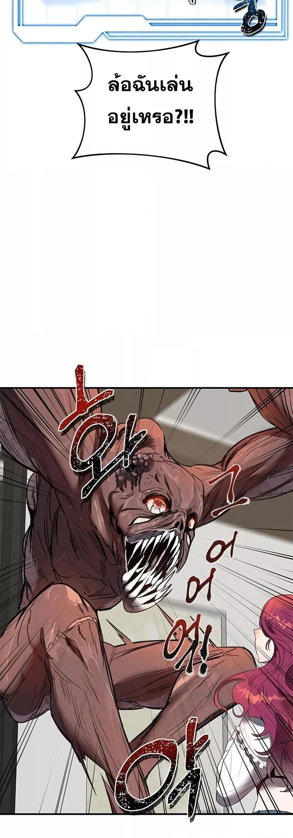 Legendary Ranker Comeback 3 (57)