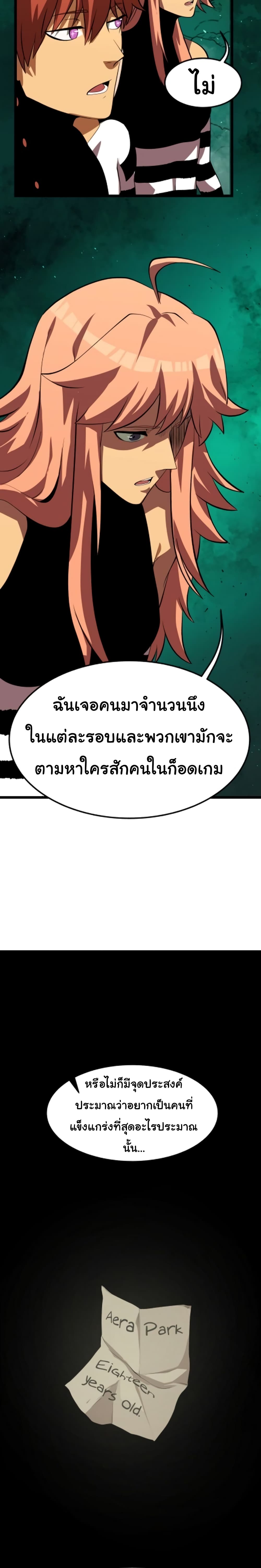 God Game 23 35