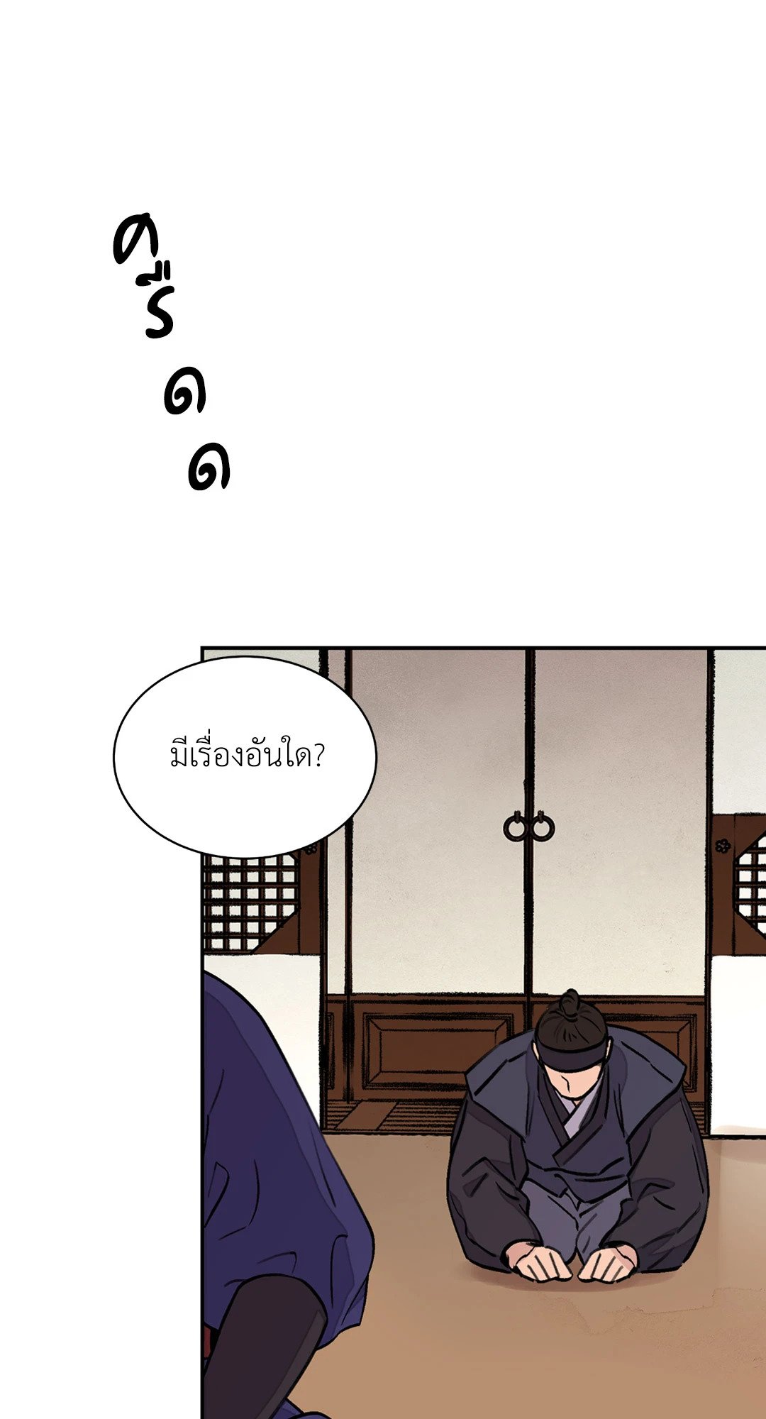 บุปผาซ่อนดาบ 13 48
