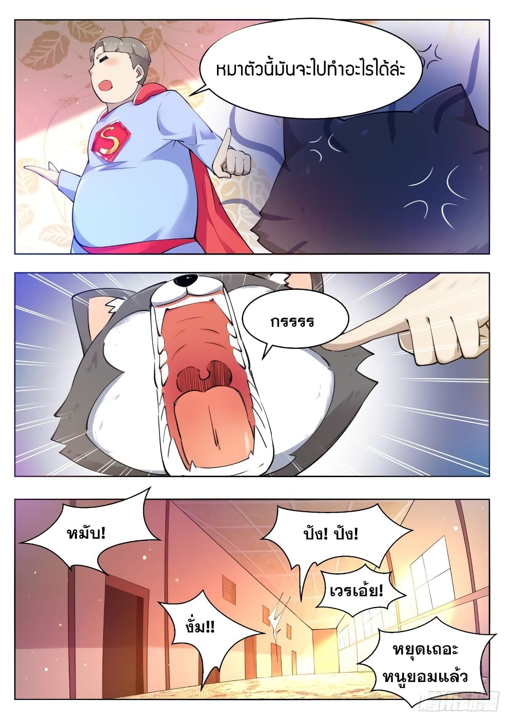 The Strongest God King เธกเธซเธฒเน€เธ—เธเนเธฃเนเธเนเธฒเธข เธ•เธญเธเธ—เธตเน 80 (11)