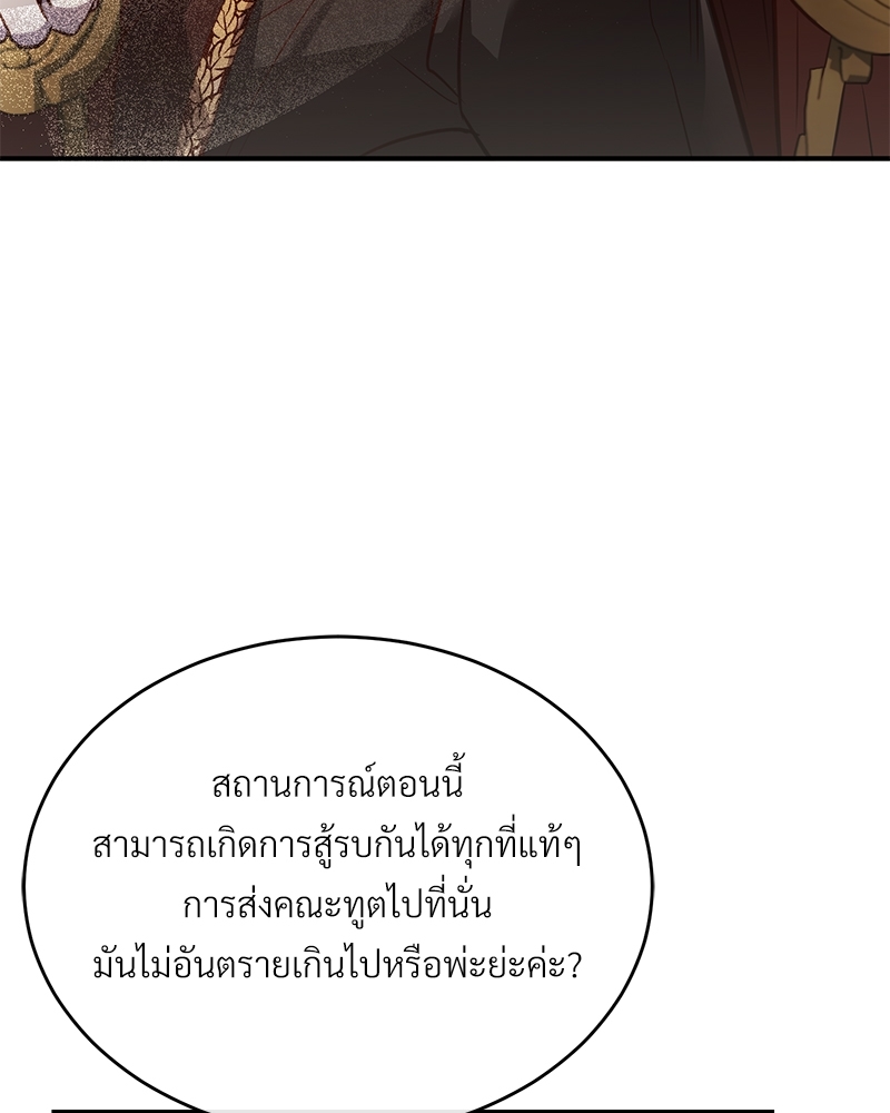 Shadowless Night ตอนที่ 13 056