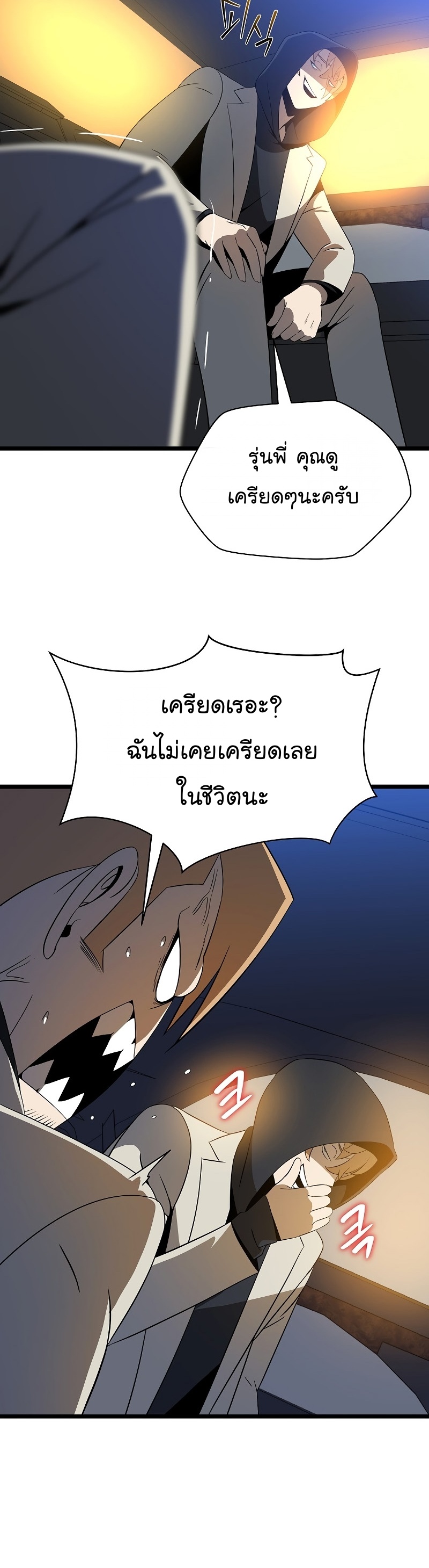 Manga Manwha Wei Kill The Hero 144 (44)