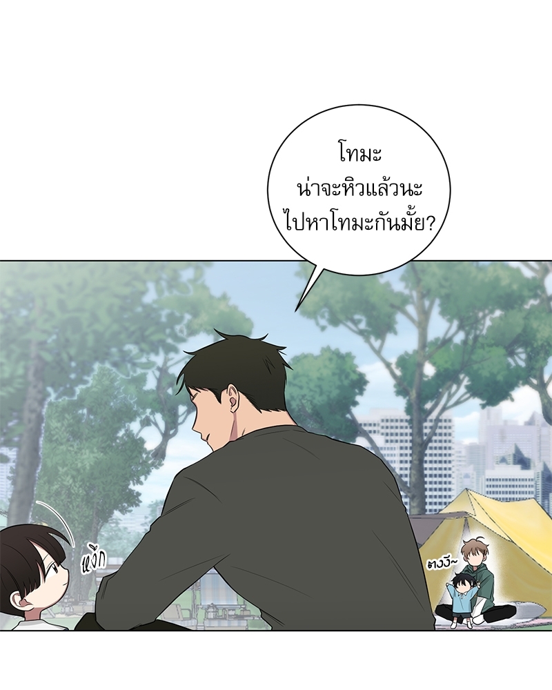 ตกหลุมรัก! ยากูซ่าพ่อลูกติด 2 15 09