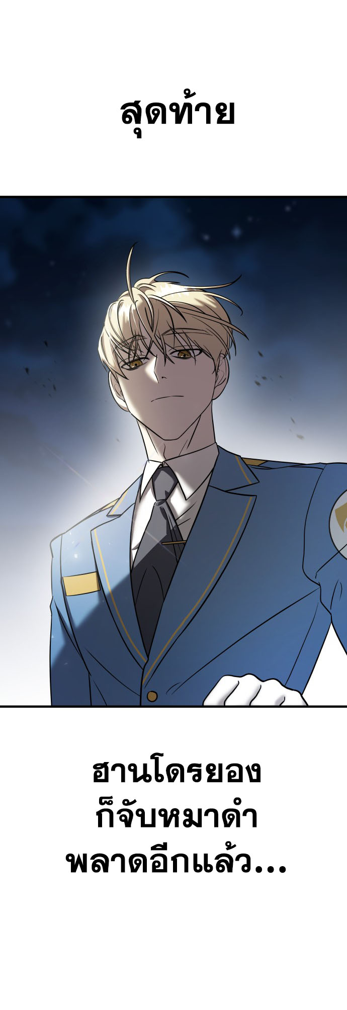 Pure Villain 10 58