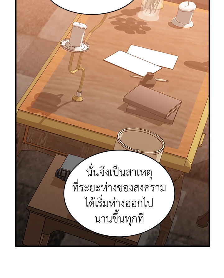 The Villainess Lives Twice 49 76