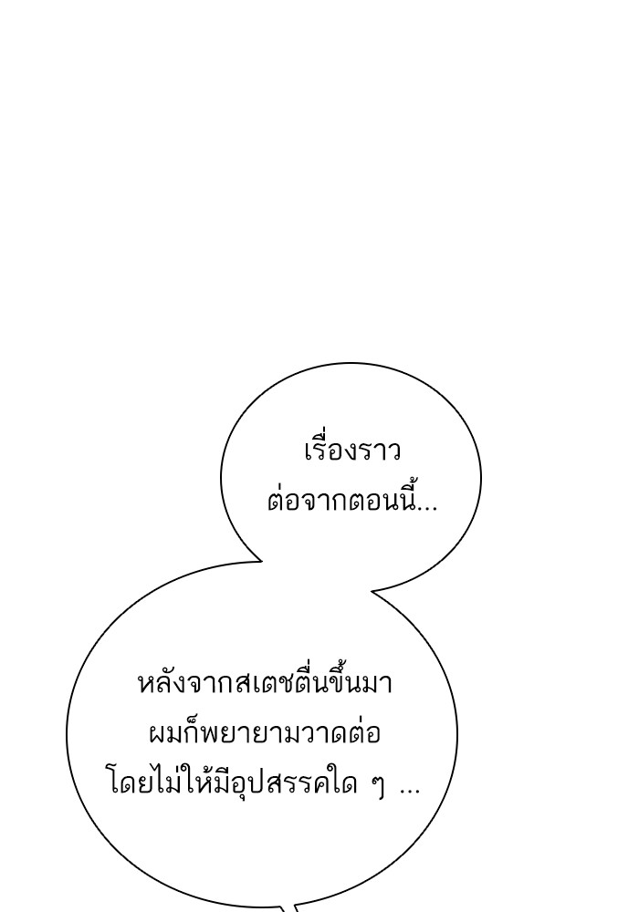 Dungeons & Artifacts ตอนที่ 107 113