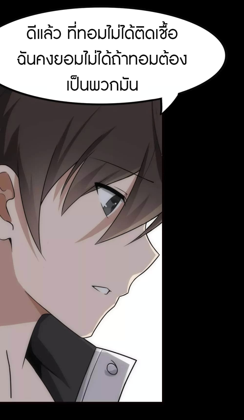 My Girlfriend is a Zombie ตอนที่ 206 (23)