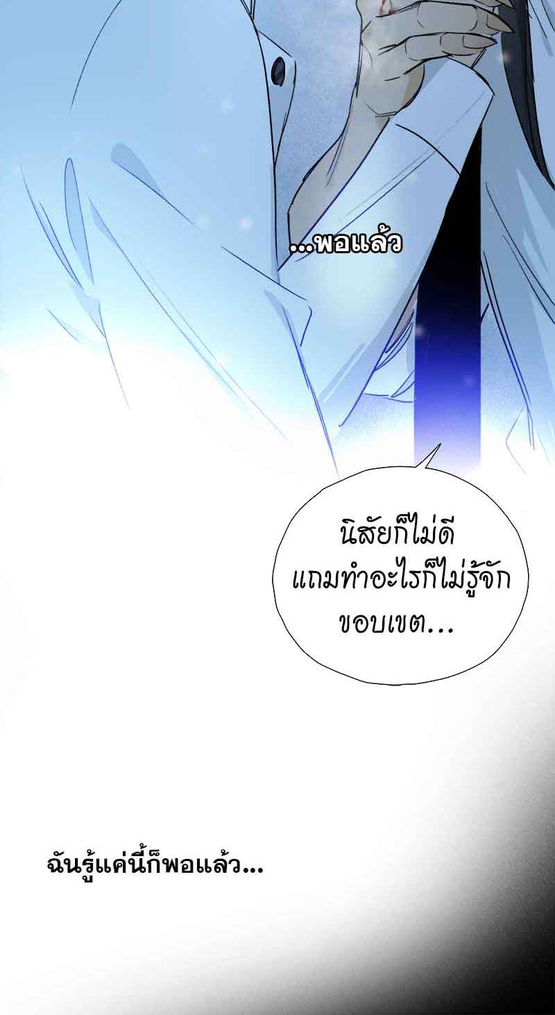 กฎรักแห่งออกัส58 13