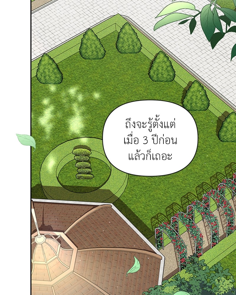 Dear Nemesis 8 (56)