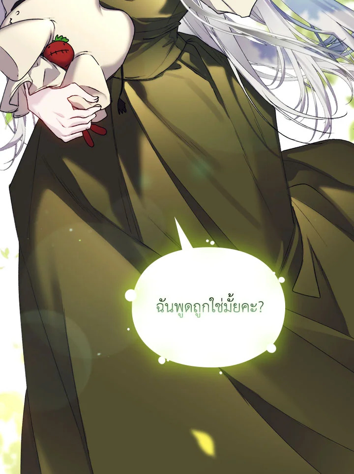 I’ll Raise You Well in This Life, Your Majesty! 54 045