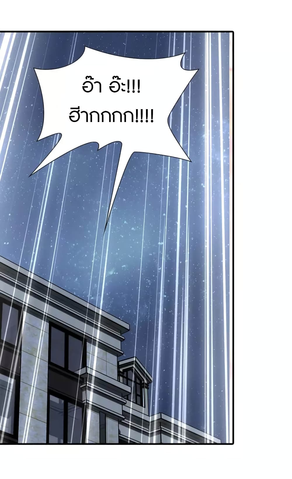 My Girlfriend is a Zombie ตอนที่ 223 (41)