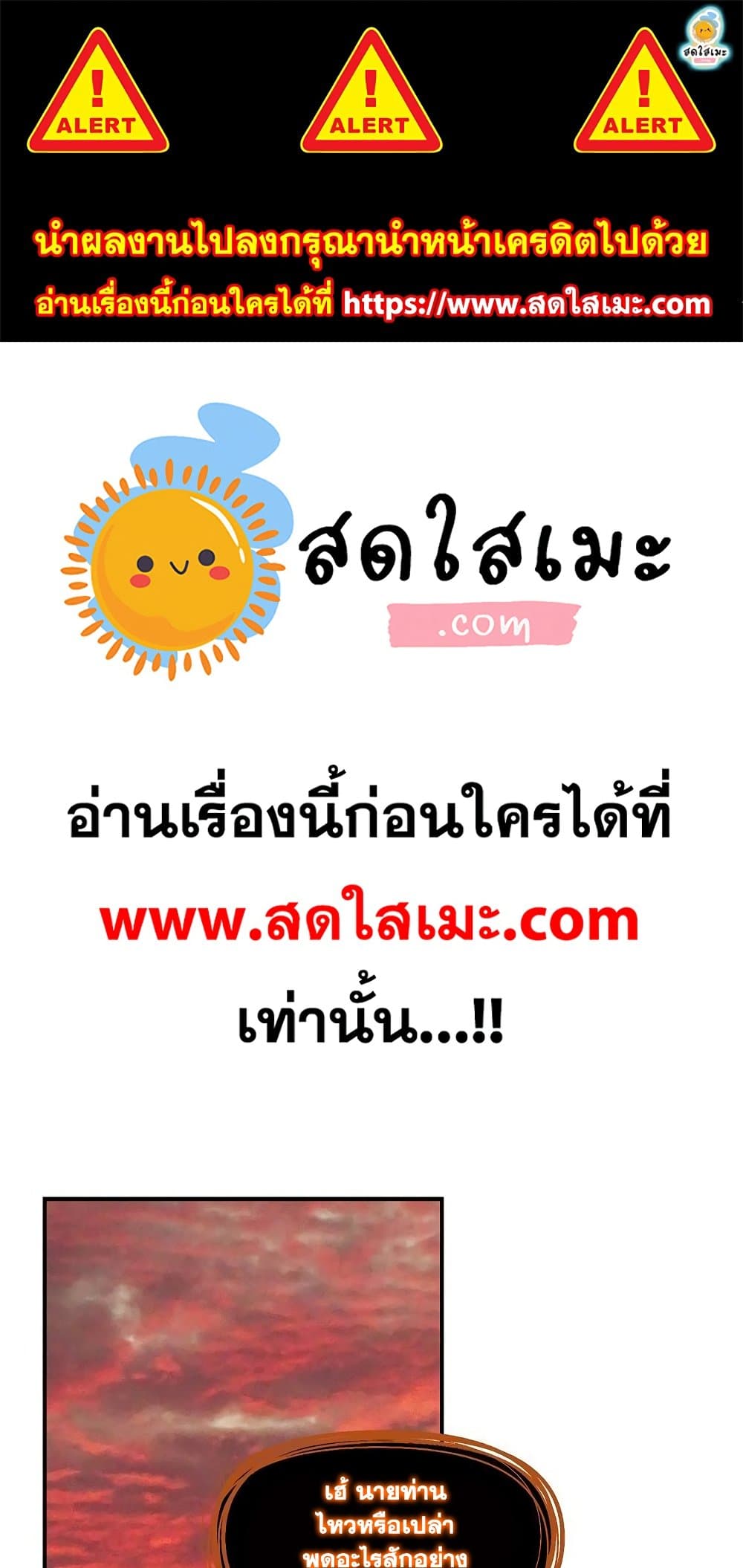 Ranker Who Lives A Second Time ตอนที่ 140 01