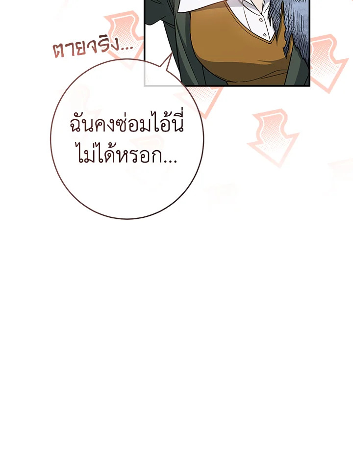 Marriage of Convenience 13 052
