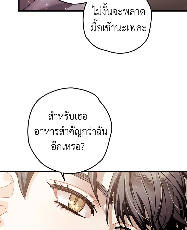 The Tyrant’s Tranquilizer 16 062