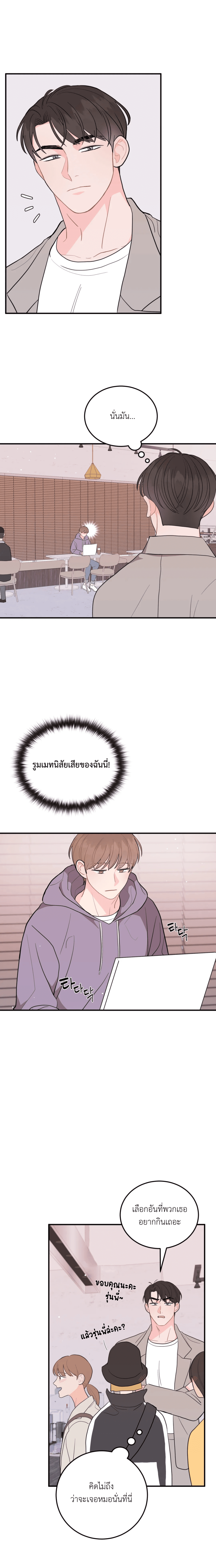 อย่าล้ำเส้น 8 12