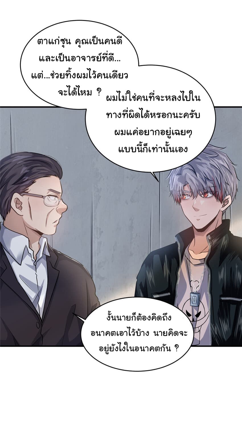 Live Steadily, Donโ€t Wave เธ•เธญเธเธ—เธตเน 20 (34)