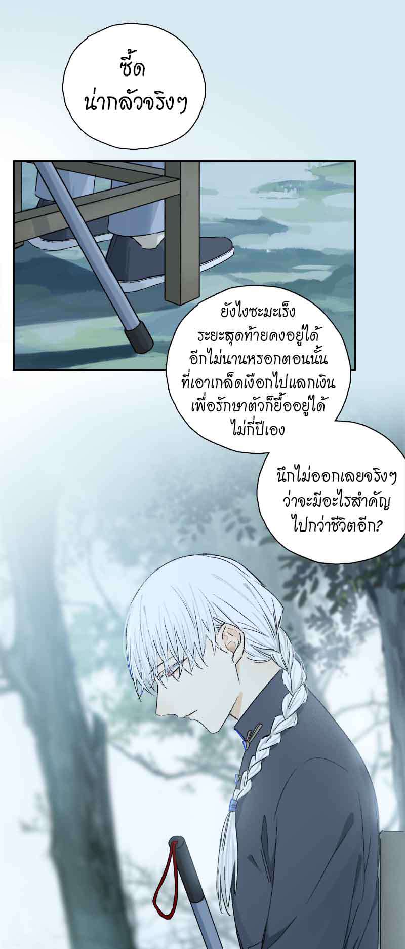 กฎรักแห่งออกัส76 26