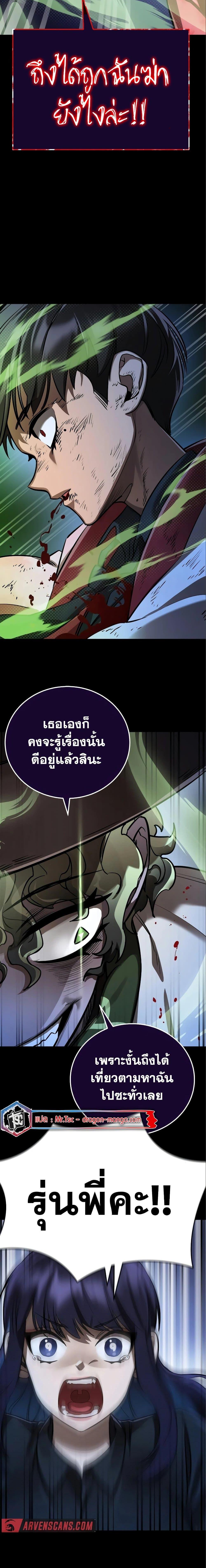 Reincarnation Path of The Underworld King 9 20