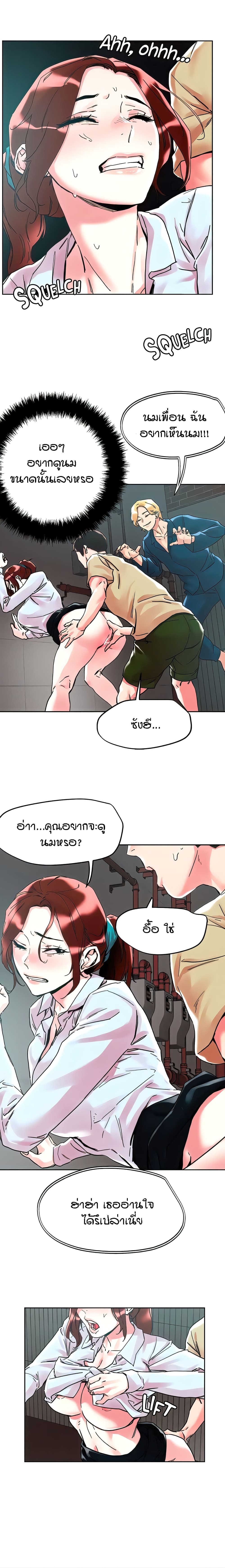 King of the Night 89 page 2