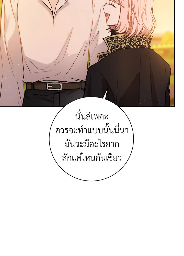 The Princess' Double Life 16 064