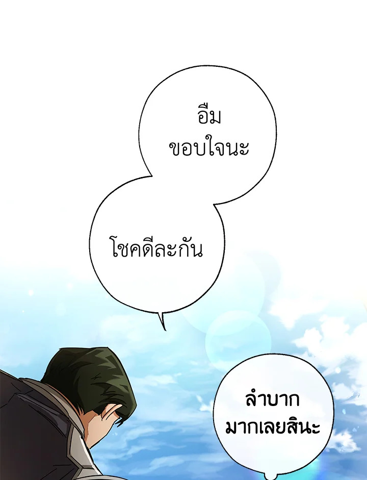 Trash of the Count’s Family ตอนที่ 62 052
