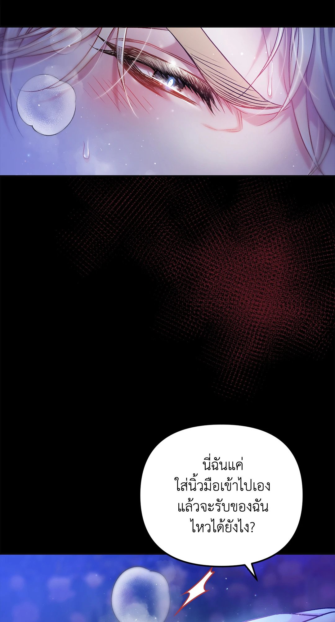 Sugar Rain 17 17
