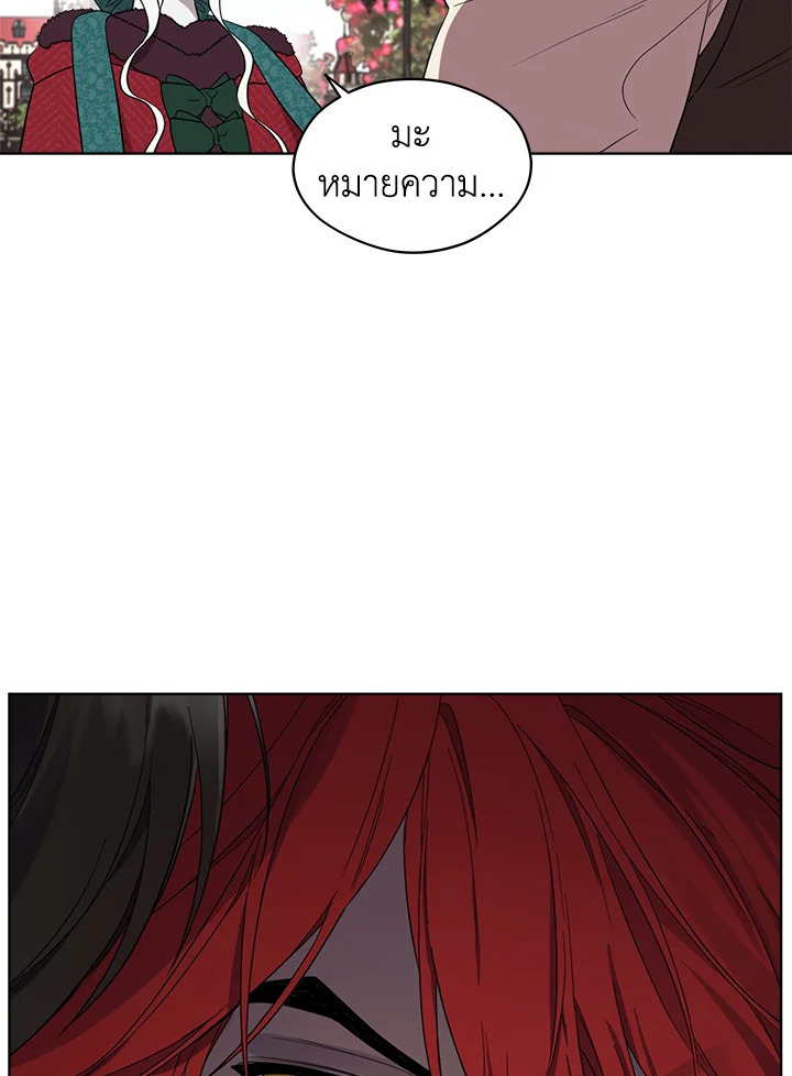 I Became the Male Lead’s Stepmother 57 038