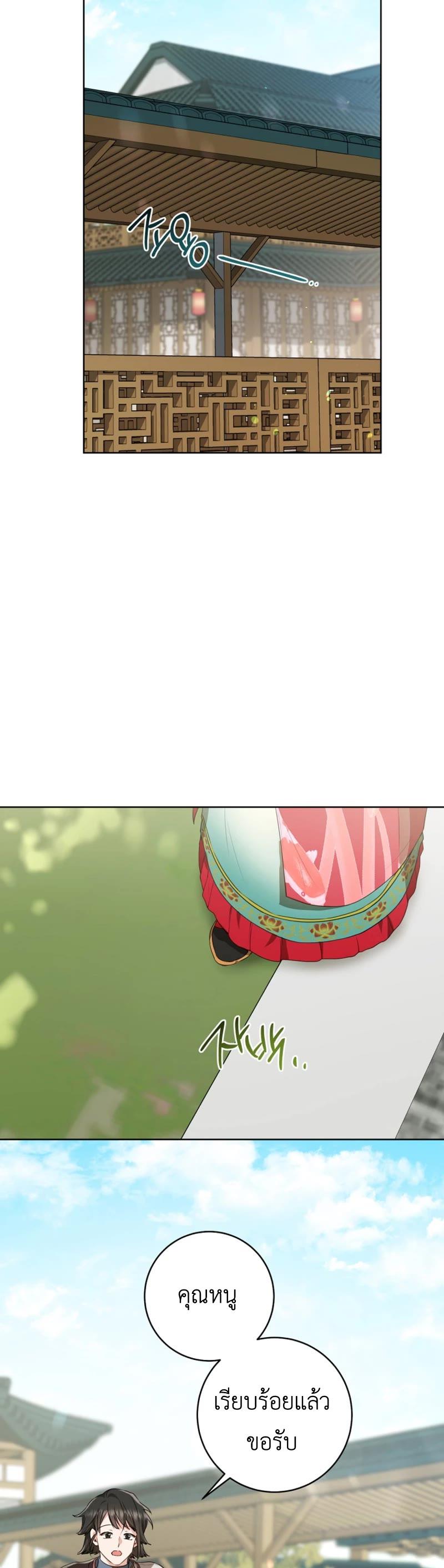 I Became The Despised Granddaughter Of The Murim Family 18 11