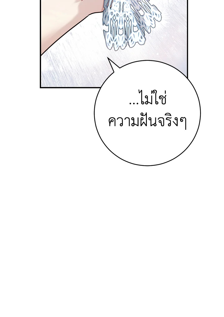 Marriage of Convenience 1 094
