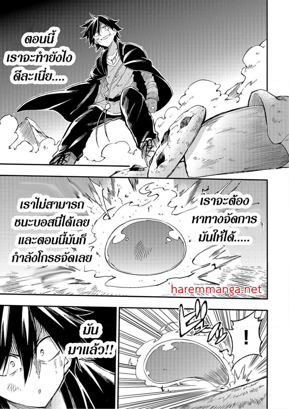 Hitoribocchi no Isekai Kouryaku 96 01