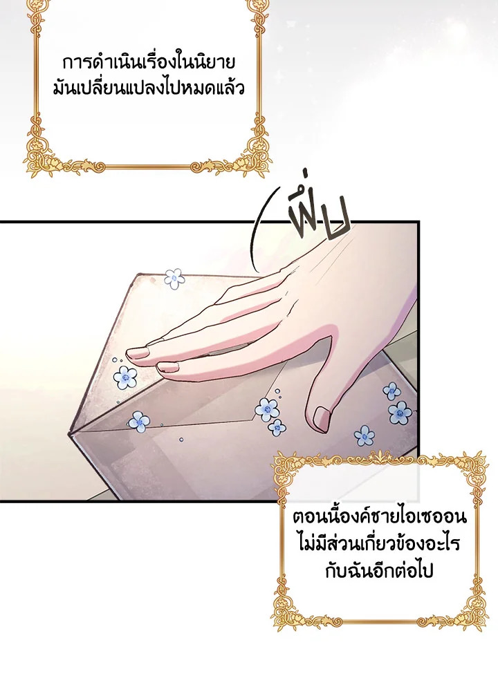 I Didn't Save You To Get Proposed To 0 25