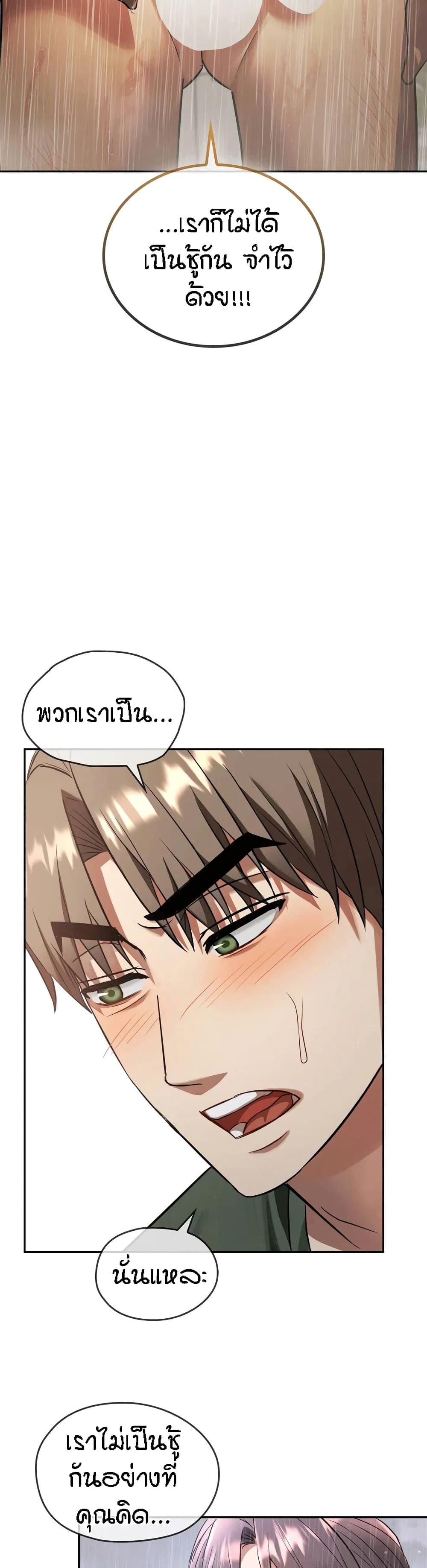 Seducing Mother 10 14