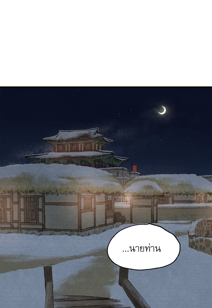 Painter of the Night 75 50