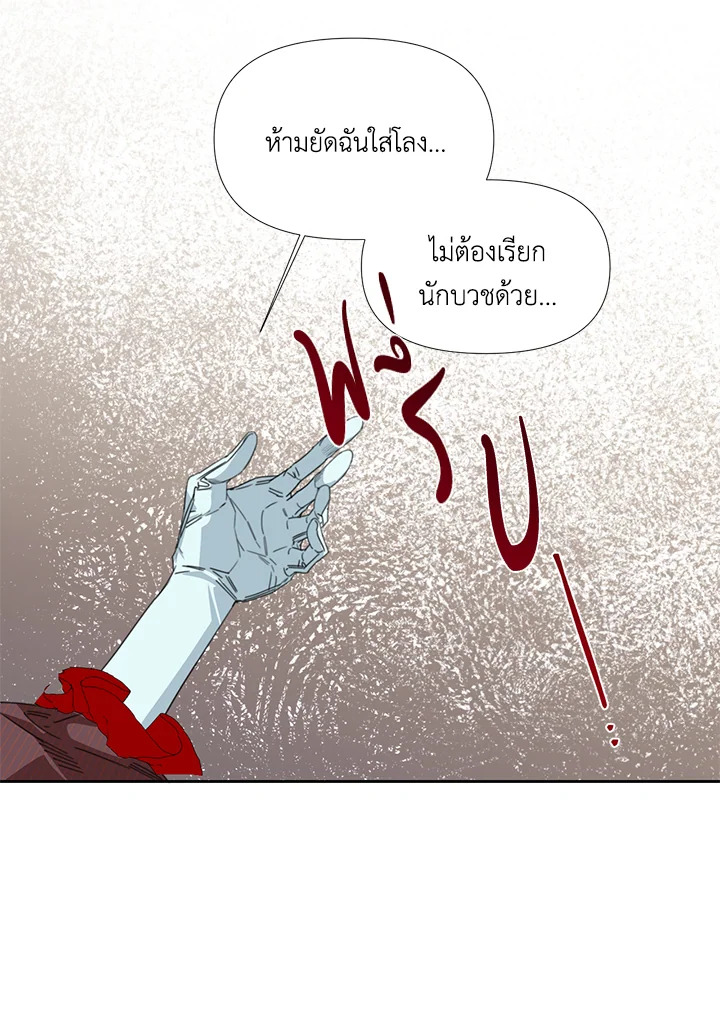 Happy Ending For The Time Limited Villainess 20 42