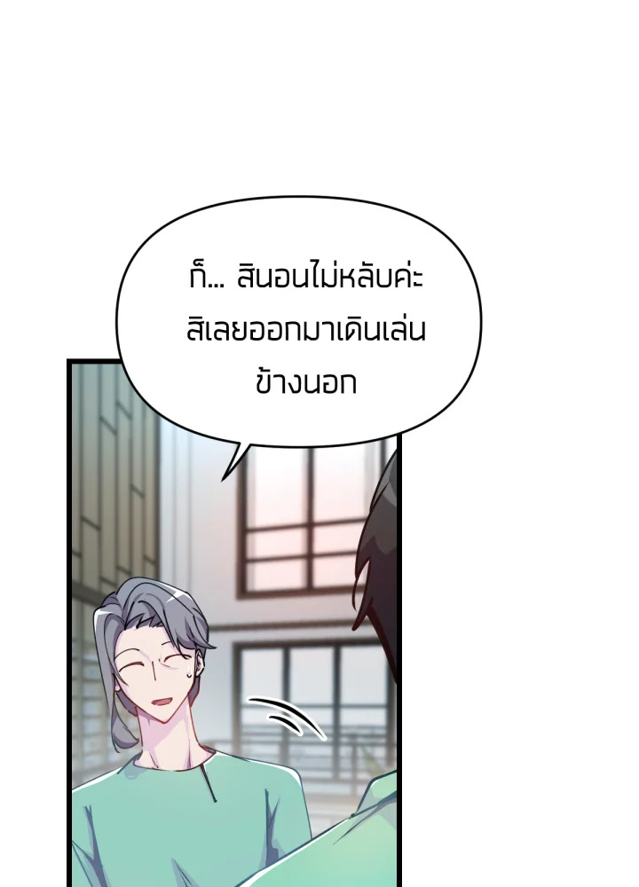 ใครในกระจก 21 004